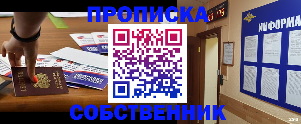 миграционный учет в Кузнецке