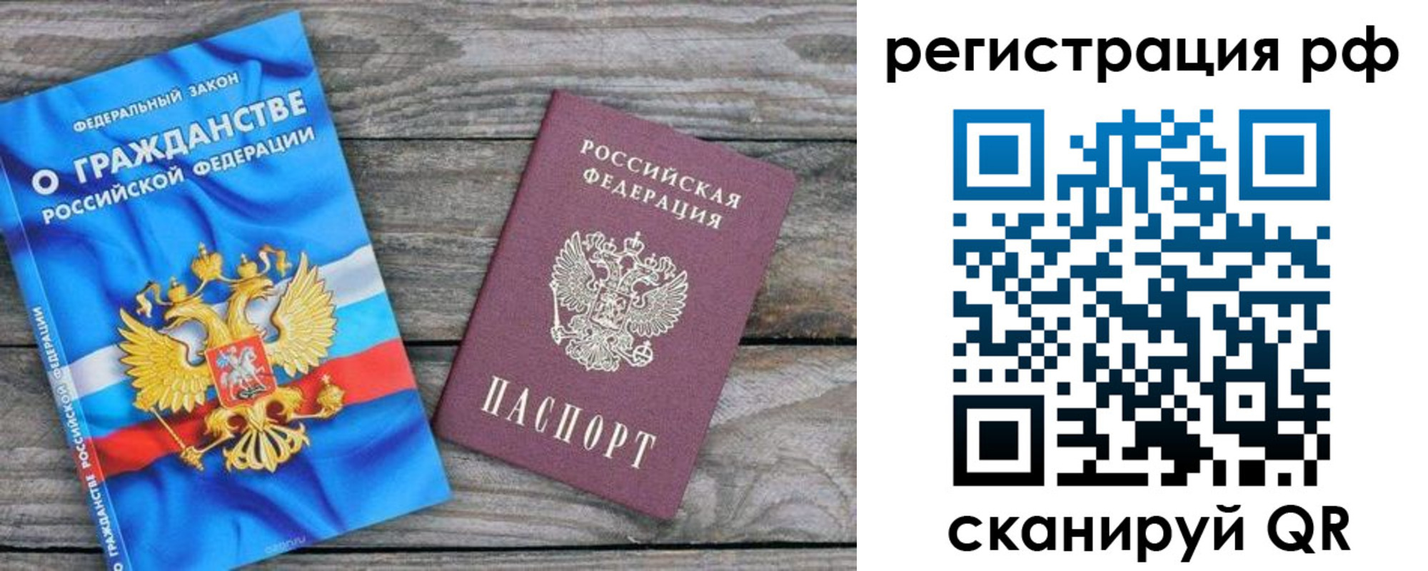 прописка поиск в Кузнецке
