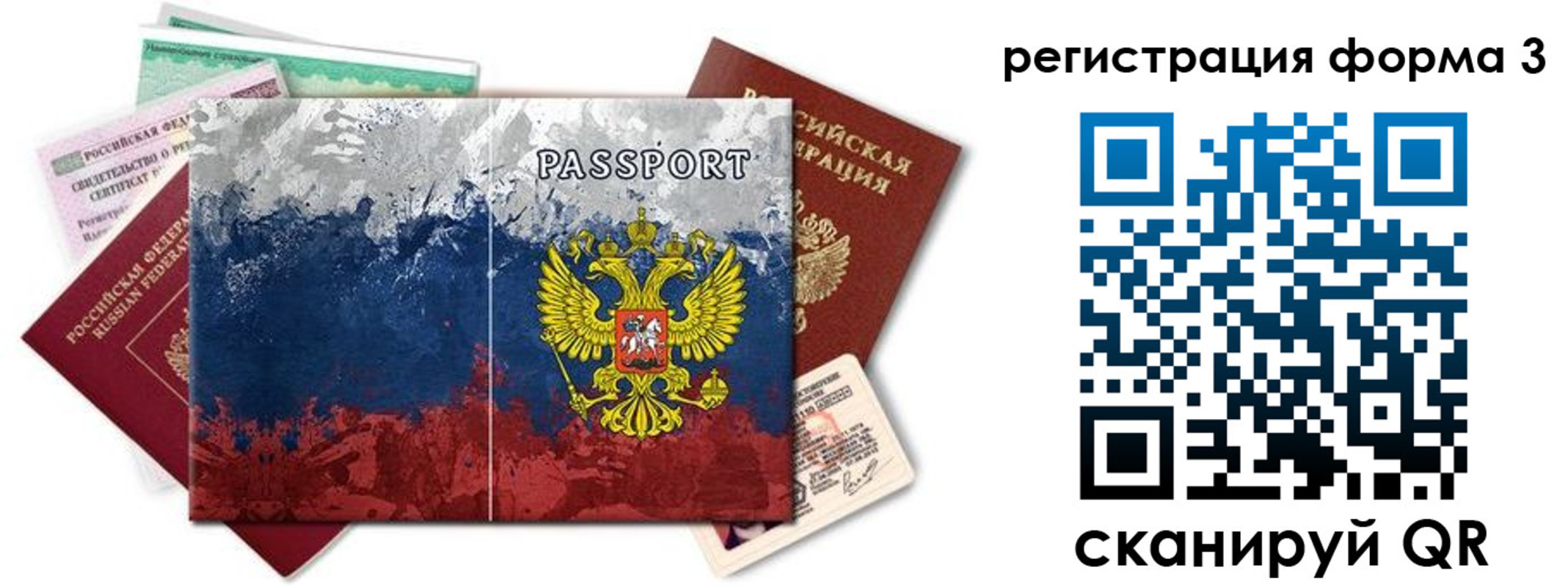 миграционный учет в Кузнецке
