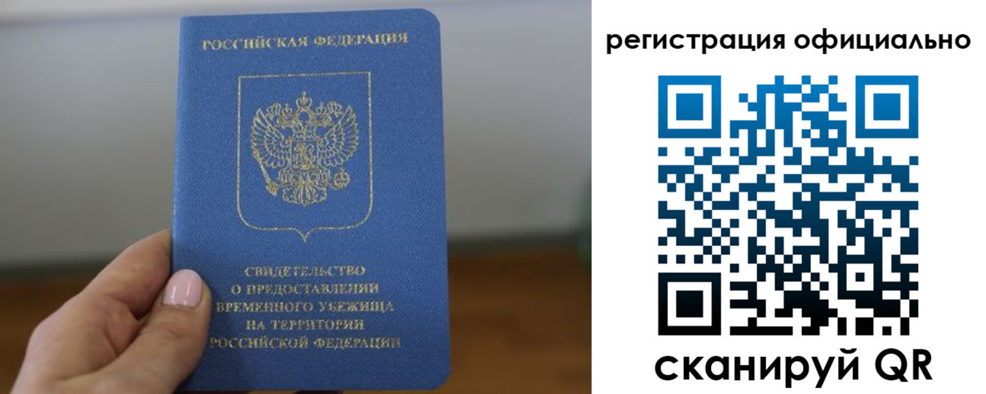регистрация в Кузнецке