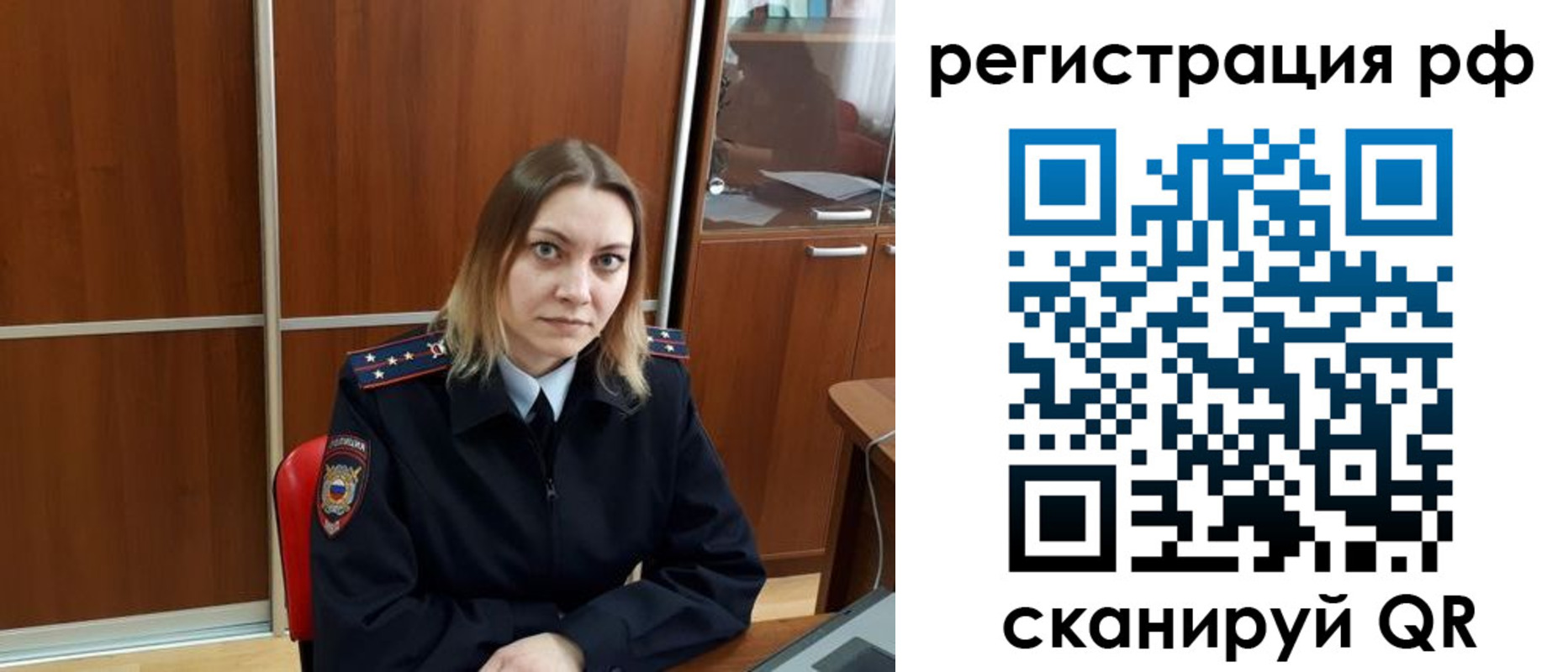 временная регистрация для всех в Кузнецке