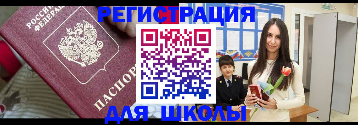 временная регистрация законно в Кузнецке